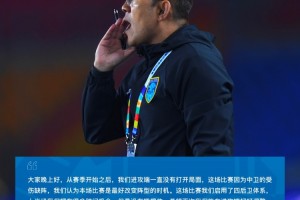 博鱼体育登录入口-金大仪赛后：本场比赛是改变阵型最好时机 下次要好好调整进攻端